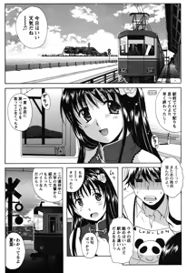 Page 4 of Seifuku Sanpo  - Working Girls, Love Watching - preview thumbnail