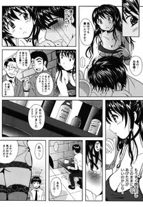 Page 47 of Seifuku Sanpo  - Working Girls, Love Watching - preview thumbnail