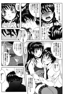 Page 49 of Seifuku Sanpo  - Working Girls, Love Watching - preview thumbnail
