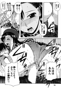 Page 77 of Seifuku Sanpo  - Working Girls, Love Watching - preview thumbnail