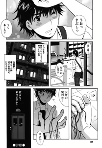Page 83 of Seifuku Sanpo  - Working Girls, Love Watching - preview thumbnail