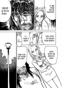 Page 16 of Hitsuji tachi no Monzetsu (Sheep's Faint in Pain) Ch. 5 - preview thumbnail