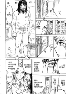 Page 5 of Hitsuji tachi no Monzetsu (Sheep's Faint in Pain) Ch. 5 - preview thumbnail