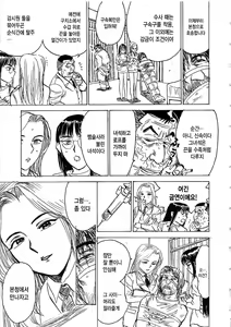 Page 12 of Hitsuji tachi no Monzetsu (Sheep's Faint in Pain) Ch. 6 - preview thumbnail