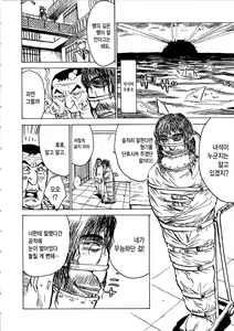 Page 9 of Hitsuji tachi no Monzetsu (Sheep's Faint in Pain) Ch. 6 - preview thumbnail