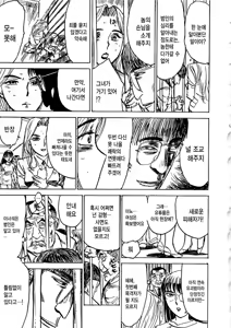 Page 8 of Hitsuji tachi no Monzetsu (Sheep's Faint in Pain) Ch. 7 - preview thumbnail