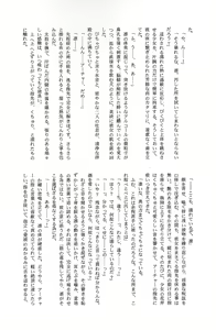 Page 22 of Tohsaka Jinja no Hon. - preview thumbnail