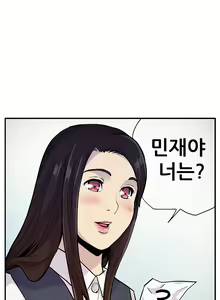 Page 108 of Schoolmate meetings Ch.0-14 - preview thumbnail