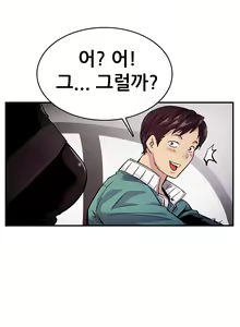 Page 164 of Schoolmate meetings Ch.0-14 - preview thumbnail