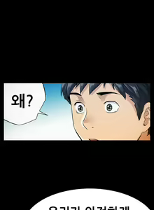 Page 169 of Schoolmate meetings Ch.0-14 - preview thumbnail