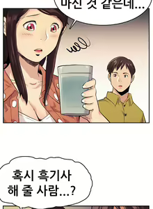 Page 176 of Schoolmate meetings Ch.0-14 - preview thumbnail