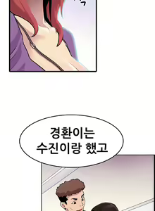 Page 27 of Schoolmate meetings Ch.0-14 - preview thumbnail