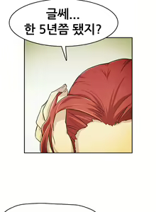 Page 41 of Schoolmate meetings Ch.0-14 - preview thumbnail