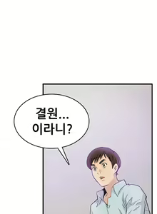 Page 42 of Schoolmate meetings Ch.0-14 - preview thumbnail