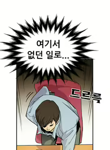 Page 46 of Schoolmate meetings Ch.0-14 - preview thumbnail