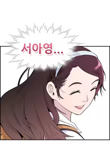 Page 49 of Schoolmate meetings Ch.0-14 - preview thumbnail