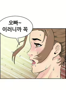 Page 60 of Schoolmate meetings Ch.0-14 - preview thumbnail