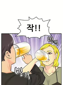 Page 68 of Schoolmate meetings Ch.0-14 - preview thumbnail