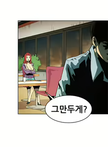 Page 7 of Schoolmate meetings Ch.0-14 - preview thumbnail