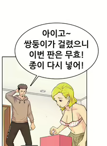 Page 78 of Schoolmate meetings Ch.0-14 - preview thumbnail