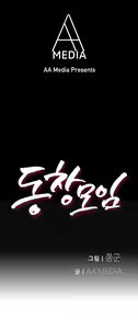 Page 83 of Schoolmate meetings Ch.0-14 - preview thumbnail
