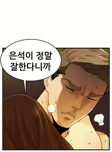 Page 85 of Schoolmate meetings Ch.0-14 - preview thumbnail