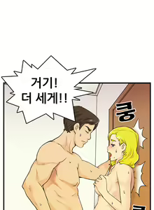 Page 86 of Schoolmate meetings Ch.0-14 - preview thumbnail