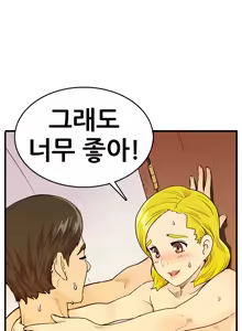 Page 87 of Schoolmate meetings Ch.0-14 - preview thumbnail