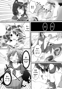 Page 3 of Chiisana Loup-garou - preview thumbnail
