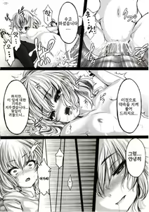 Page 22 of Maboroshi Doku Kanro - preview thumbnail