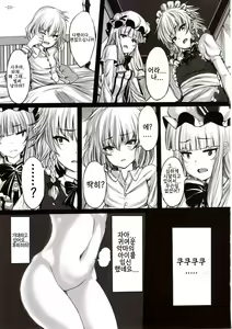 Page 23 of Maboroshi Doku Kanro - preview thumbnail