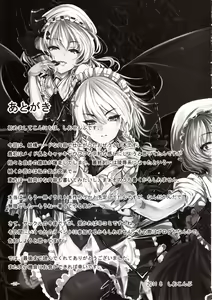 Page 25 of Maboroshi Doku Kanro - preview thumbnail