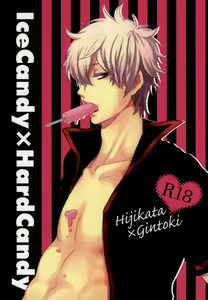 IceCandy×HardCandy - hentai manga cover image