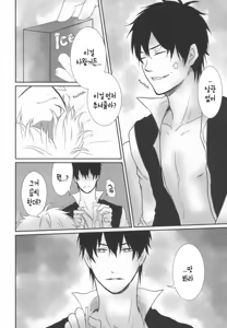 Page 8 of IceCandy×HardCandy - preview thumbnail