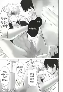 Page 9 of IceCandy×HardCandy - preview thumbnail