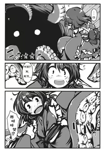 Page 4 of Otsumami - preview thumbnail