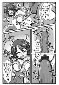 Page 10 of Otsumami - preview thumbnail
