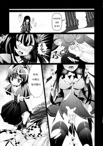Page 7 of White ☆ Bullet ★ Hole - preview thumbnail