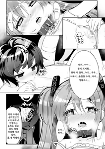 Page 10 of White ☆ Bullet ★ Hole - preview thumbnail