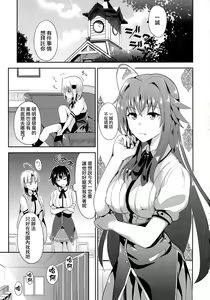 Page 4 of Highschool Seishun Hakusho H+H | Highschool of Spring White Paper H+H - preview thumbnail