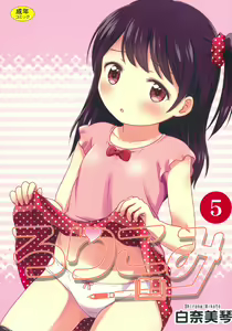 Loli Comi 5 - hentai manga cover image