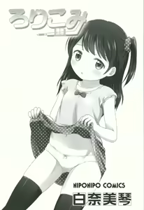 Page 3 of Loli Comi 5 - preview thumbnail