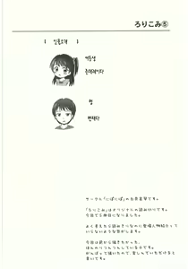 Page 4 of Loli Comi 5 - preview thumbnail