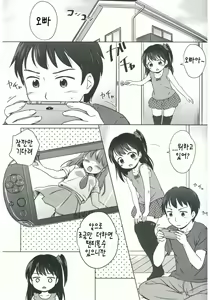 Page 5 of Loli Comi 5 - preview thumbnail
