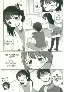 Page 6 of Loli Comi 5 - preview thumbnail