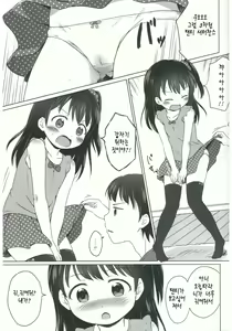 Page 7 of Loli Comi 5 - preview thumbnail