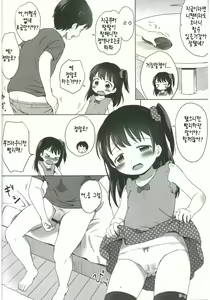 Page 8 of Loli Comi 5 - preview thumbnail