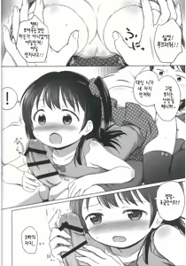 Page 10 of Loli Comi 5 - preview thumbnail