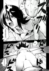 Page 9 of RUKIA'S ROOM - preview thumbnail