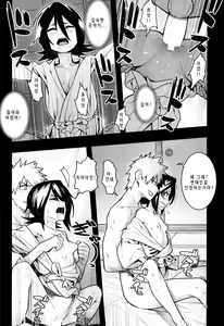Page 10 of RUKIA'S ROOM - preview thumbnail